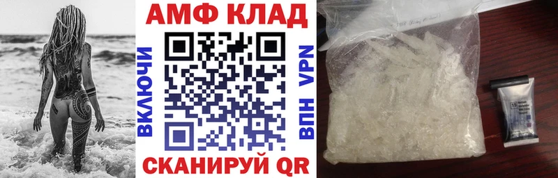АМФЕТАМИН 97%  купить   МЕГА   Сланцы 