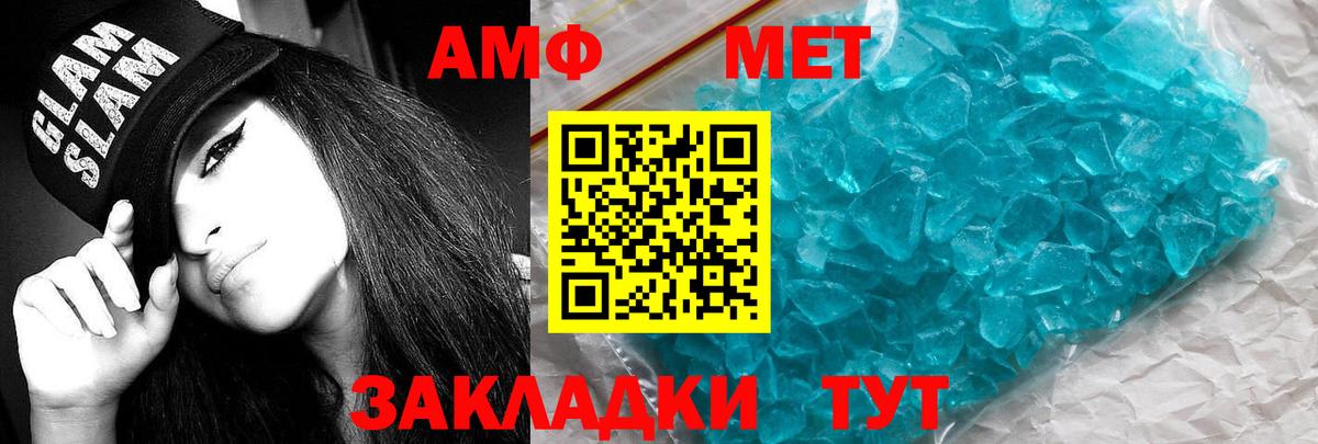 МЕТАМФЕТАМИН  Сланцы  Cocaine  Мефедрон кристаллы  Вход с VPN  Гашиш  Alpha PVP СК кристаллы 