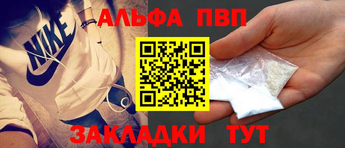 Альфа ПВП СК КРИС  A-PVP Соль  Вход с VPN  Сланцы  купить   Alpha-PVP СК КРИС  A PVP 