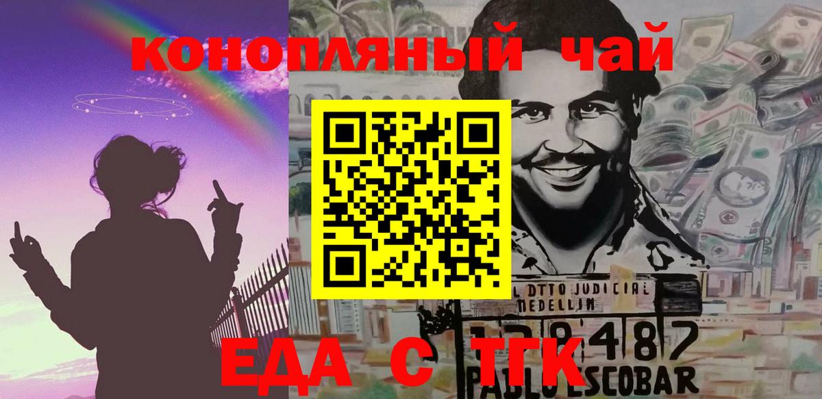Сланцы  Cannafood конопля  Вход с VPN 