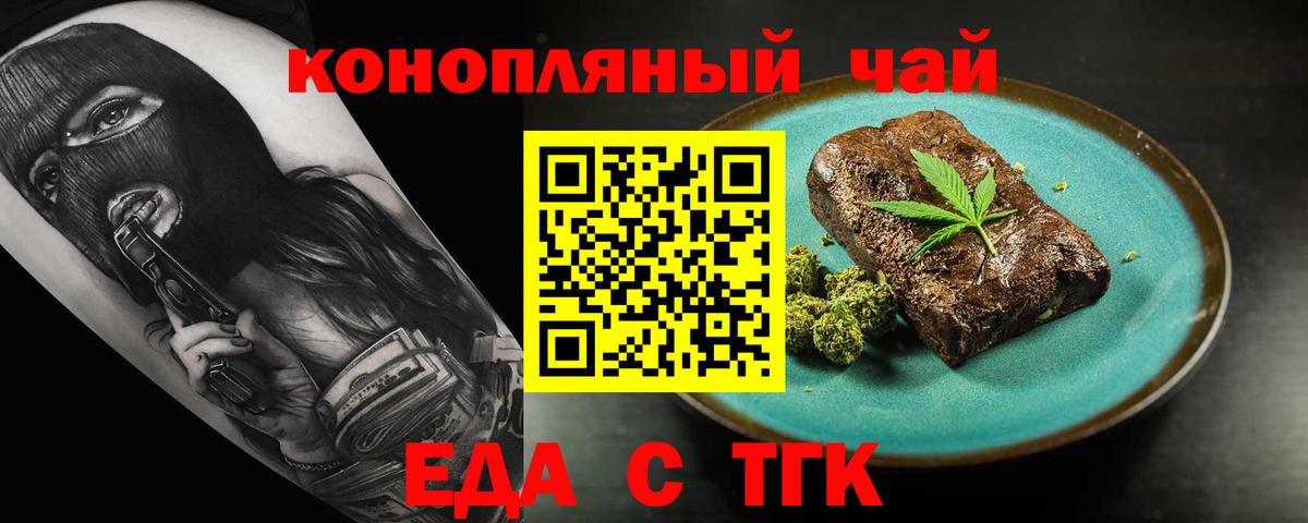 Cannafood марихуана Сланцы