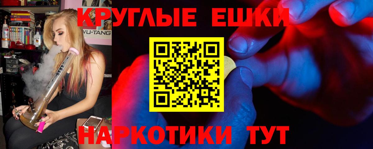 ЭКСТАЗИ ешки Сланцы