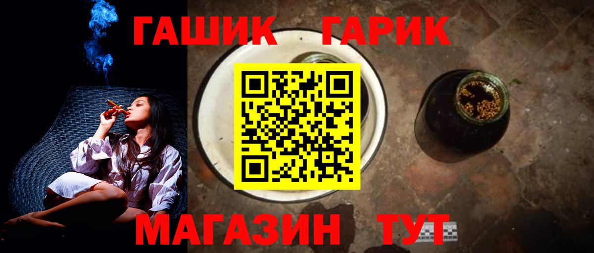 Гашиш 40% ТГК  Вход с VPN  Сланцы  ГАШ Premium 