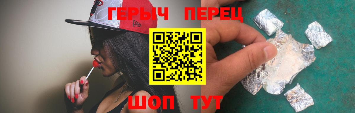 Героин VHQ Сланцы
