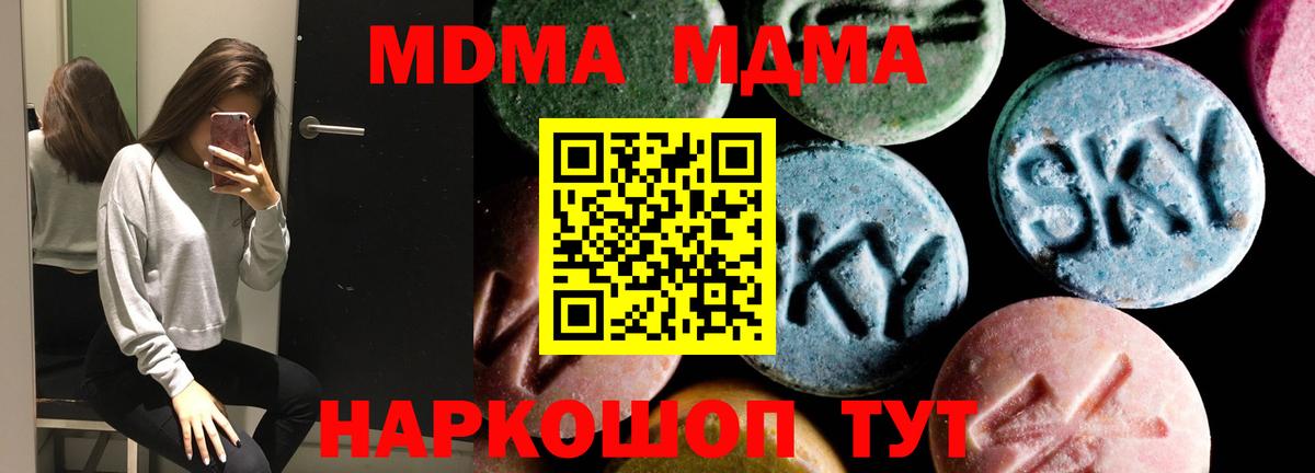 МДМА молли  Вход с VPN  МДМА молли  МДМА  Сланцы 