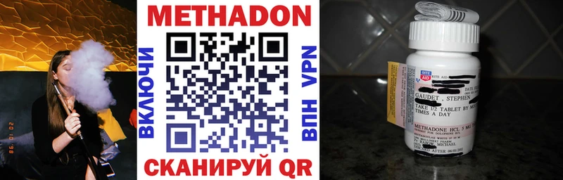 МЕТАДОН methadone  где можно купить   Сланцы 