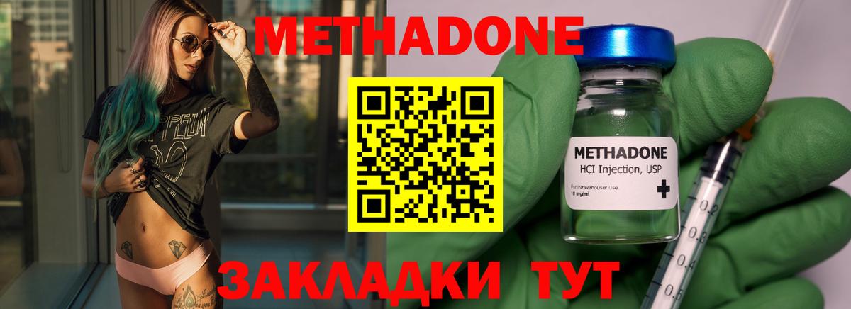 Сланцы  Метадон VHQ  Метадон мёд  Вход с VPN 