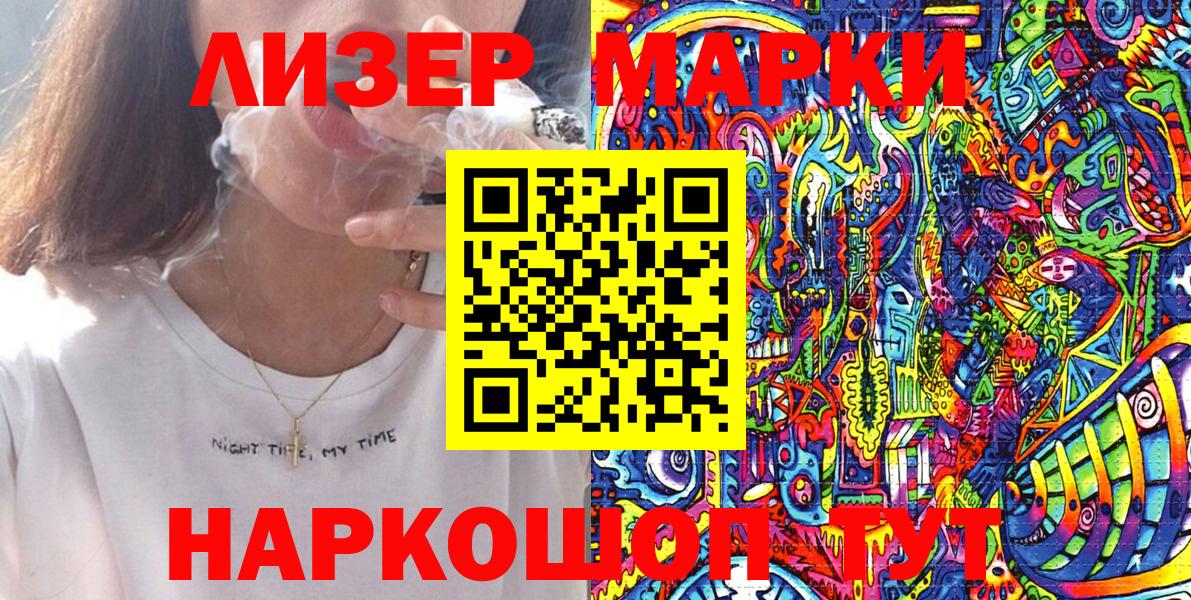 Марки N-bome 1,8мг  наркота  Сланцы  Вход с VPN  Марки 25I-NBOMe 