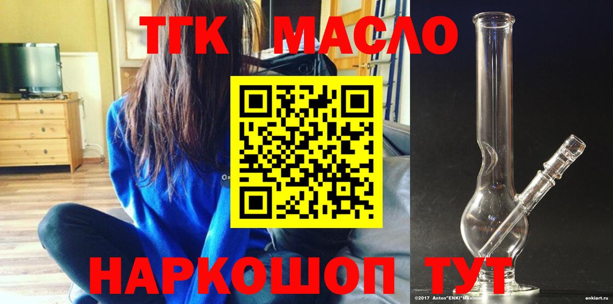 ТГК вейп с тгк Сланцы