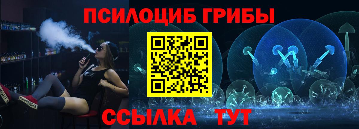 Галлюциногенные грибы GOLDEN TEACHER Сланцы